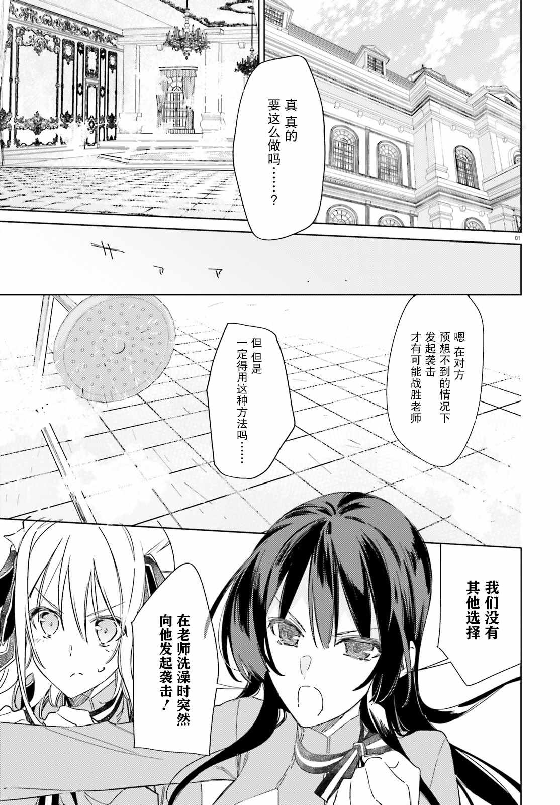 第3话 合作（前篇）