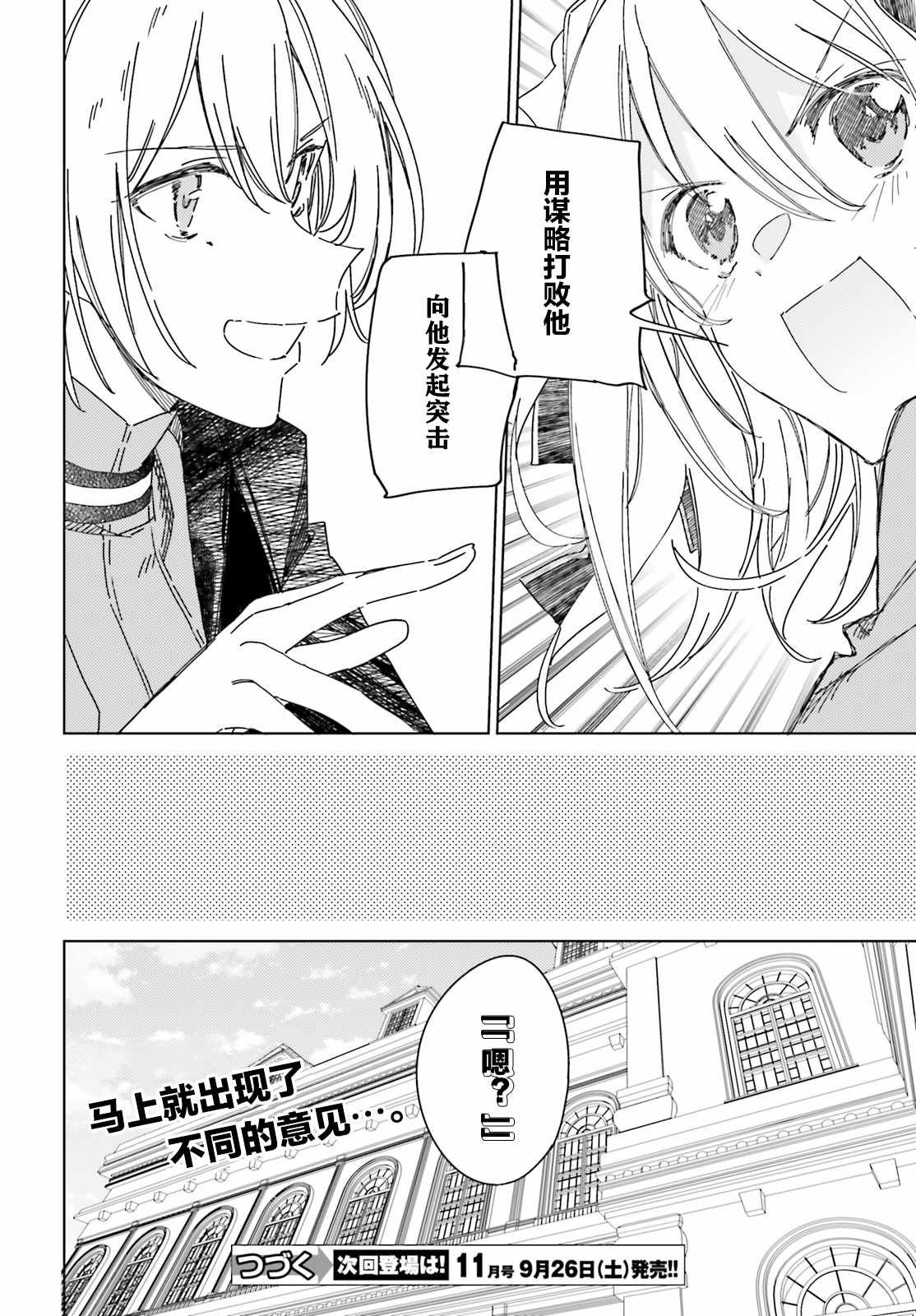 第3话 合作（前篇）