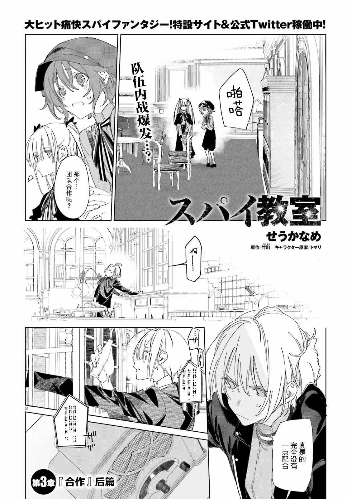 第4话 合作（后篇）