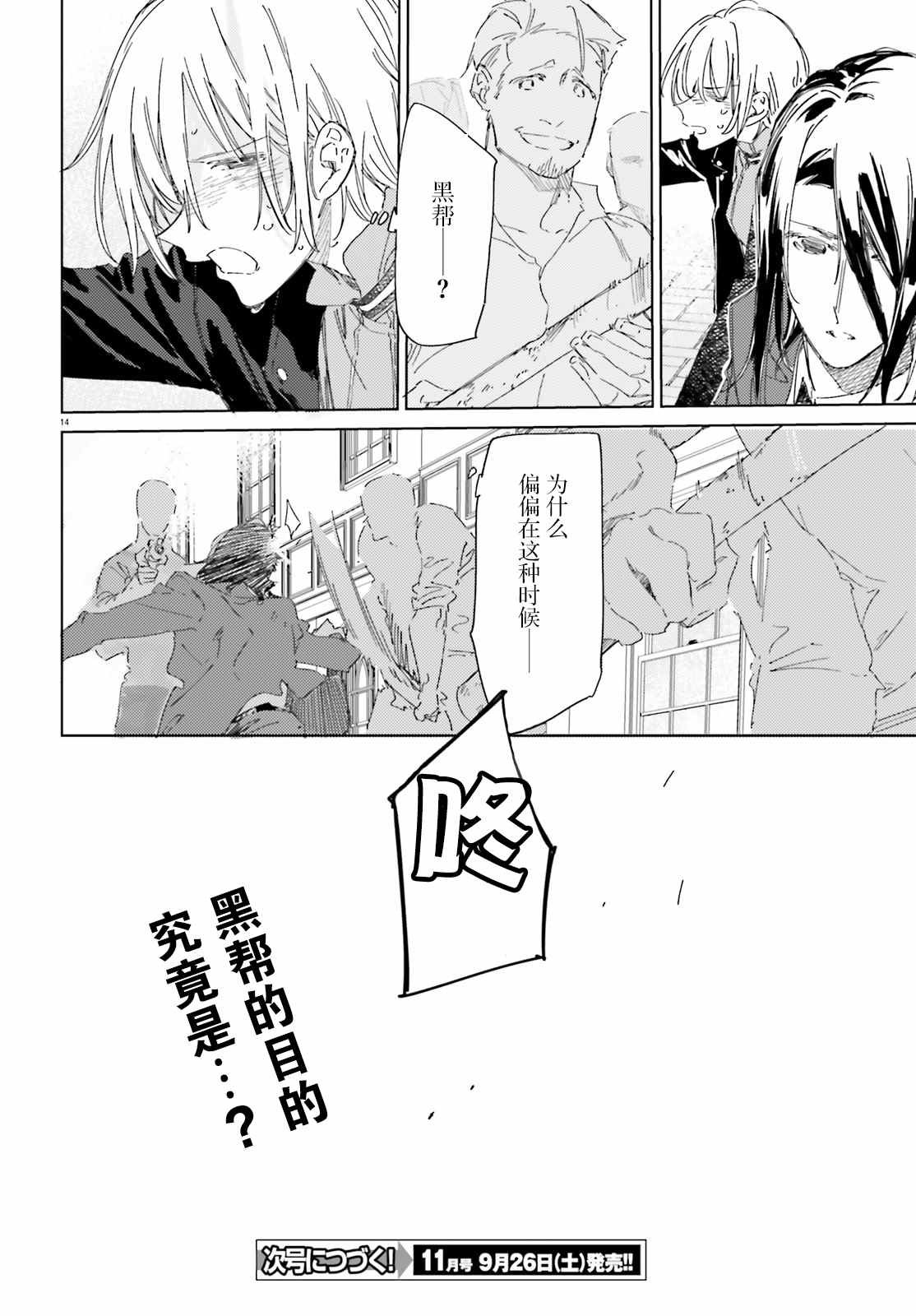 第4话 合作（后篇）