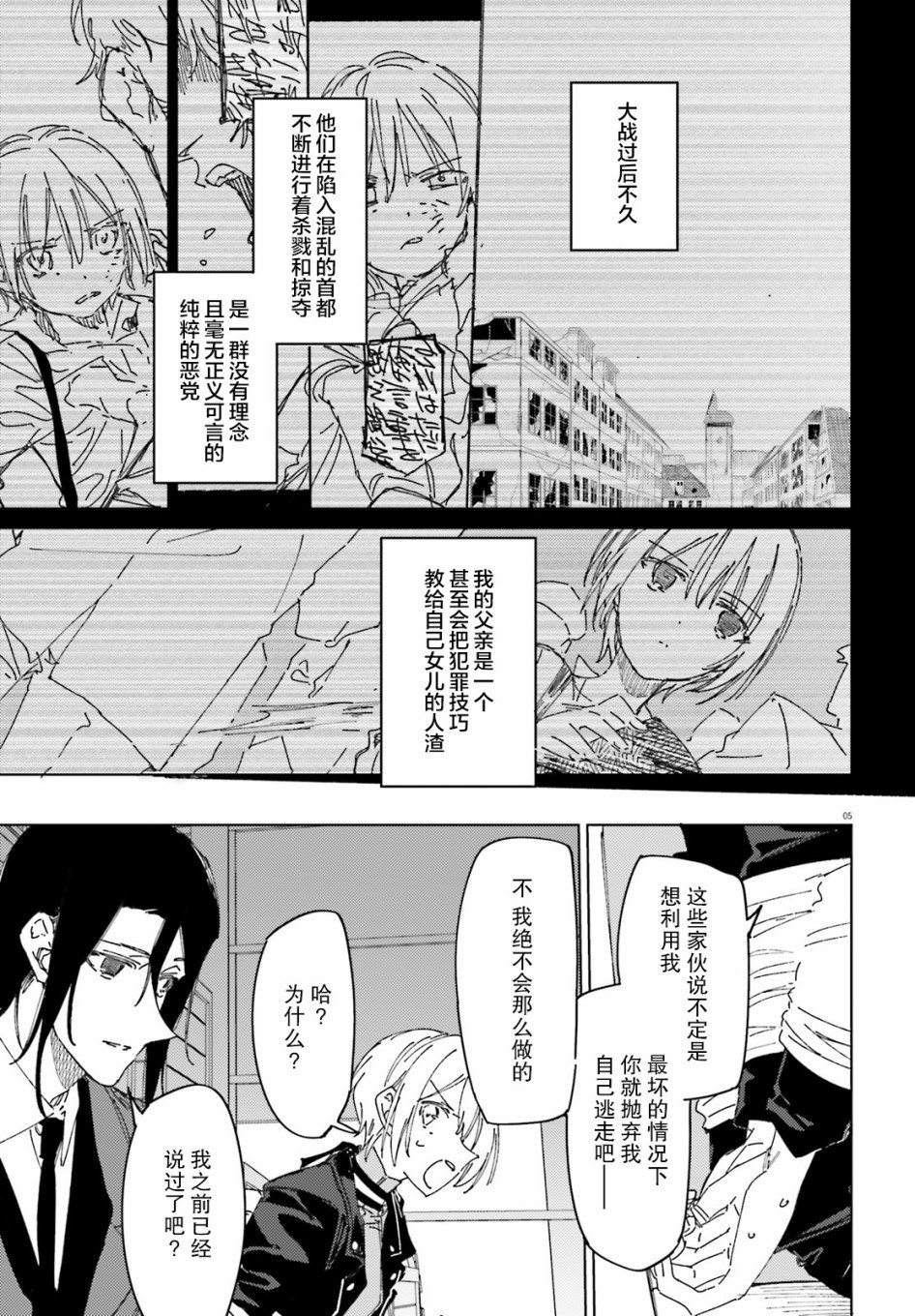 第5话