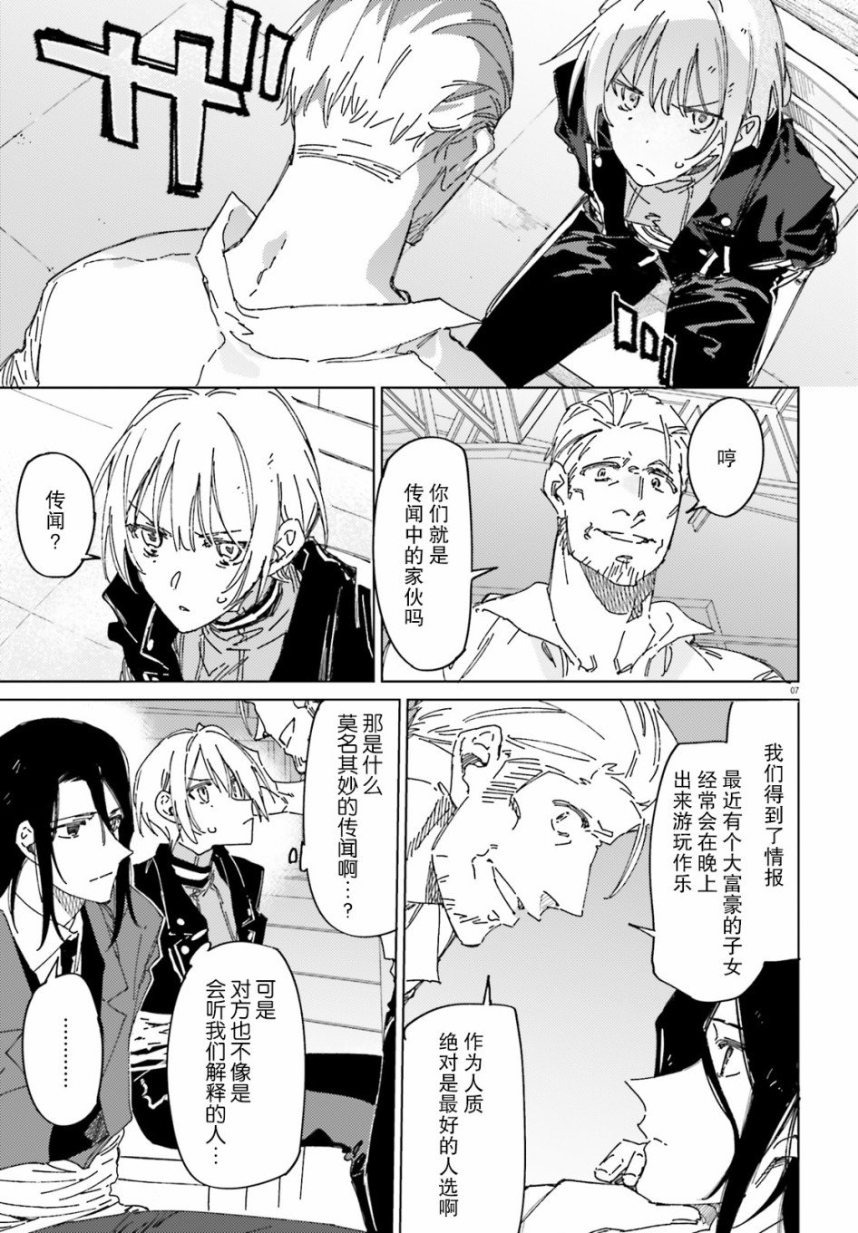 第5话