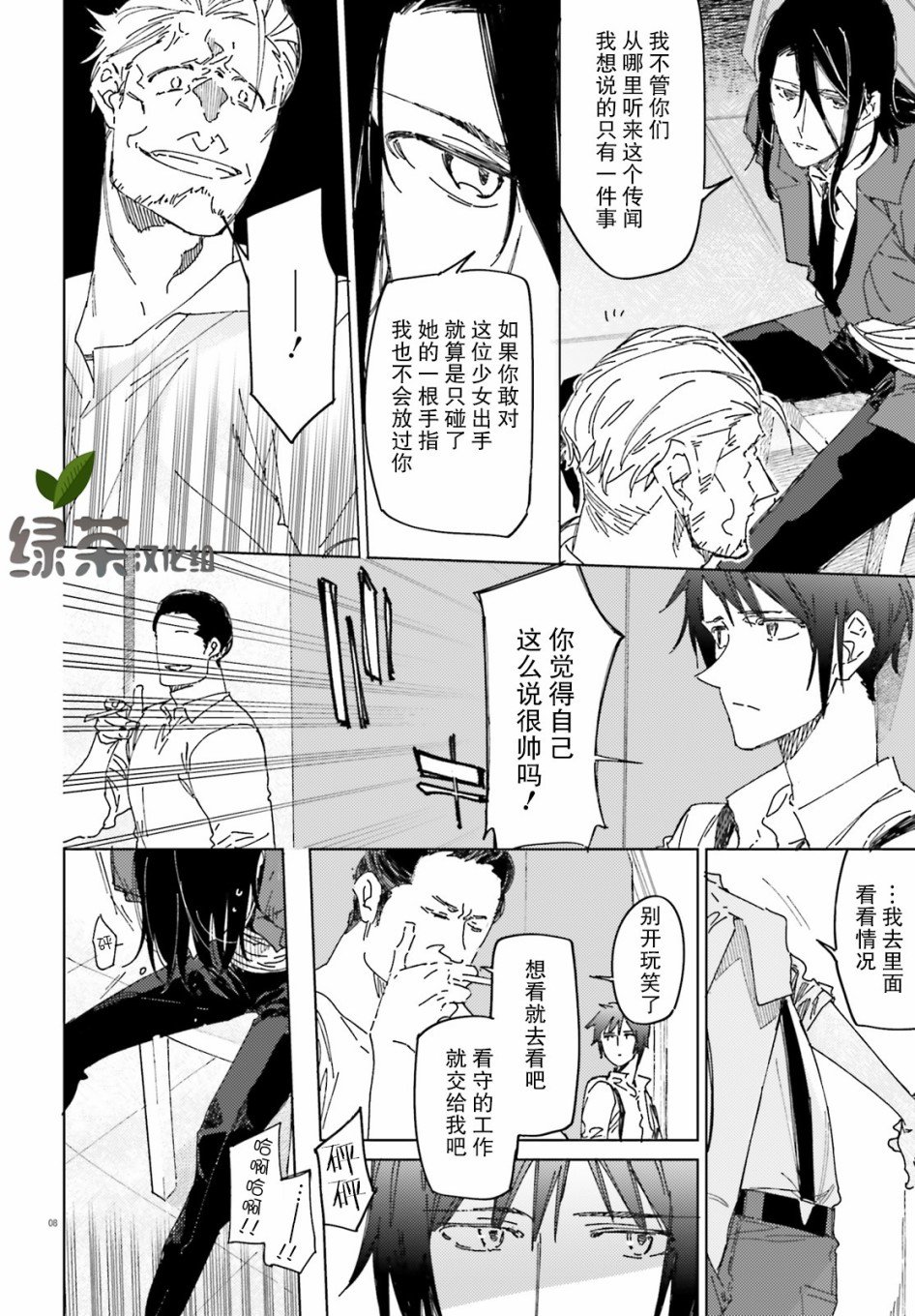 第5话
