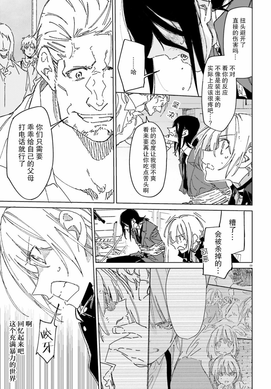 第5话