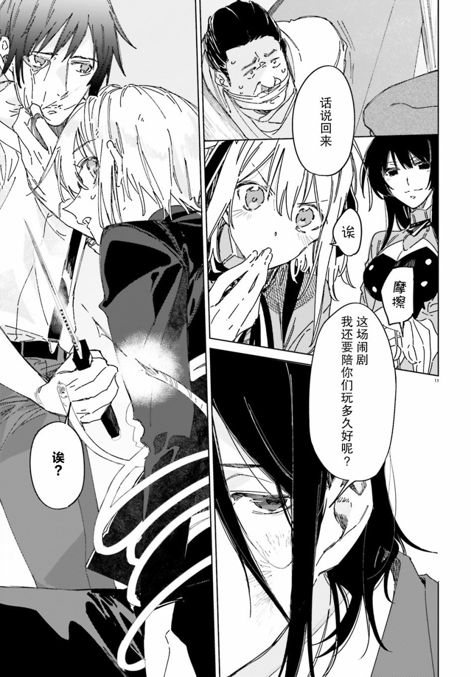 第5话