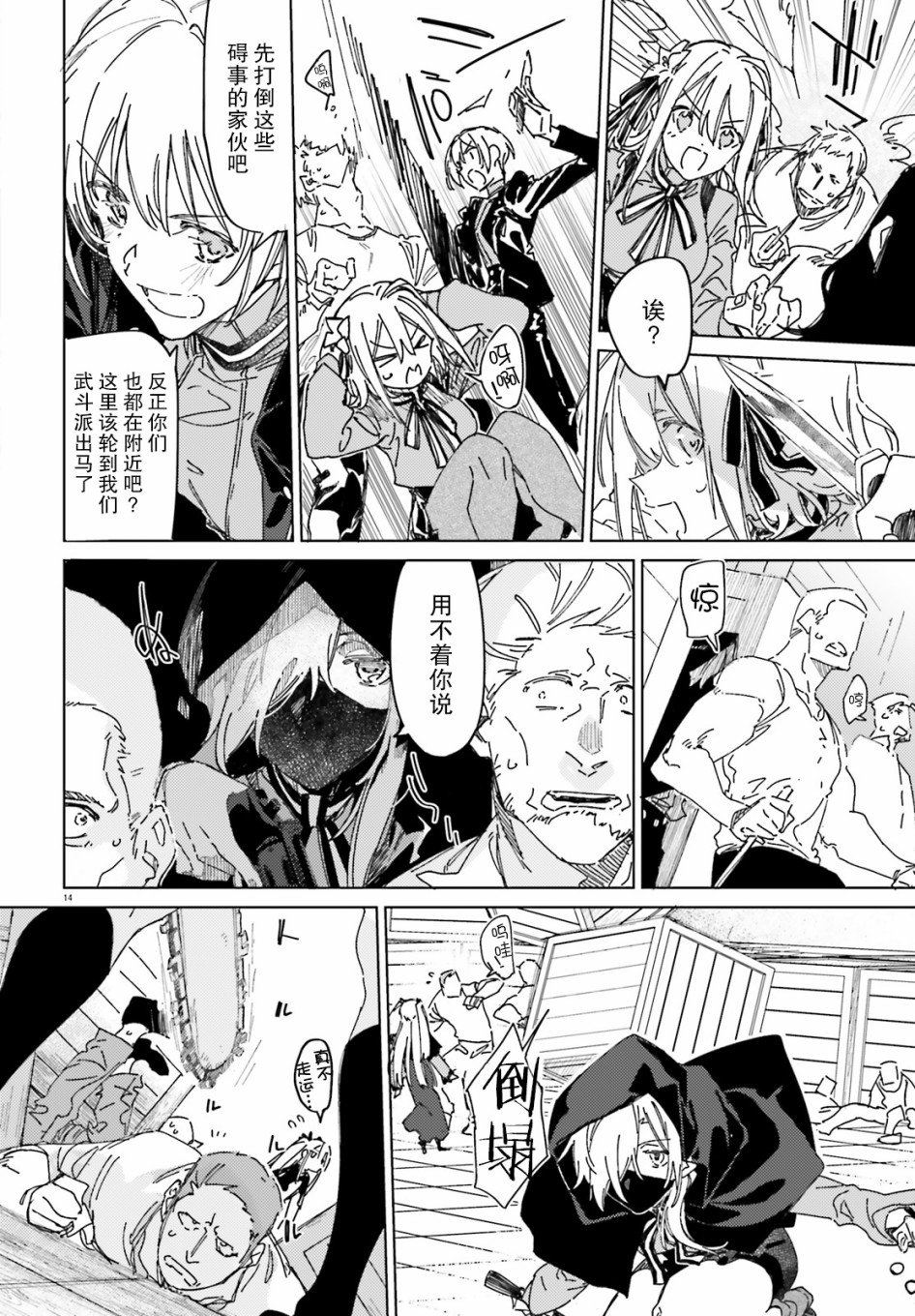 第5话
