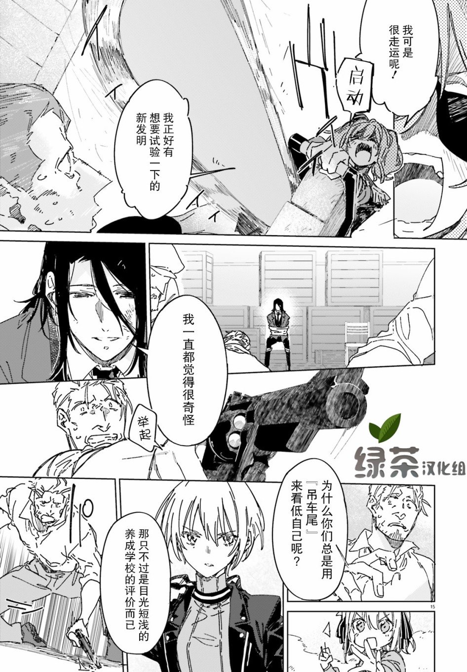 第5话