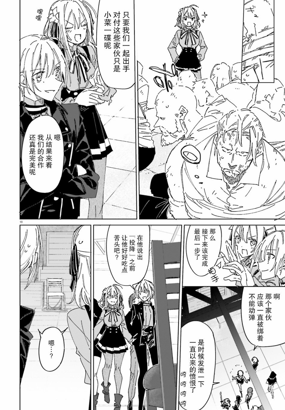 第5话
