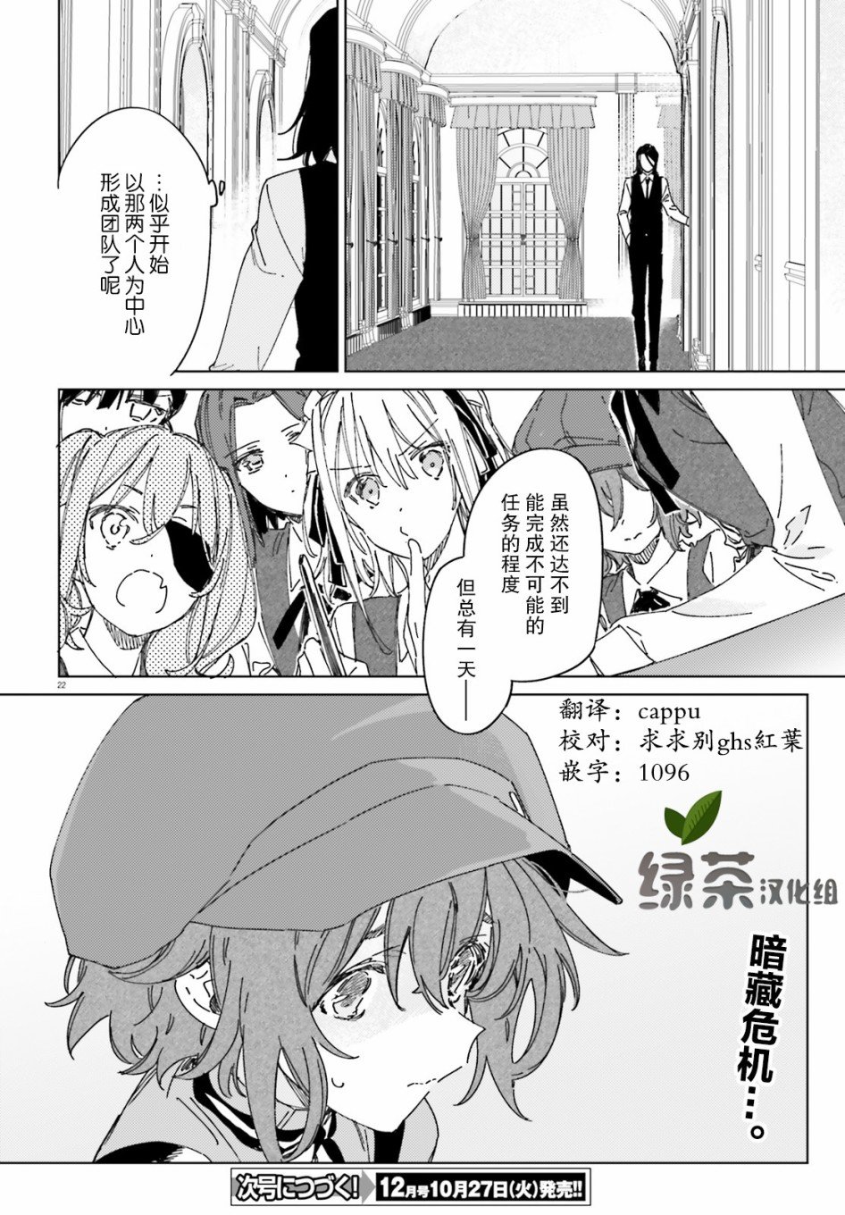 第5话