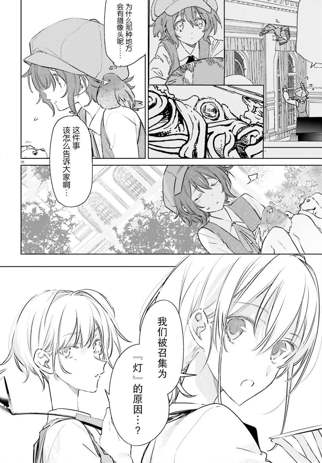 第6话