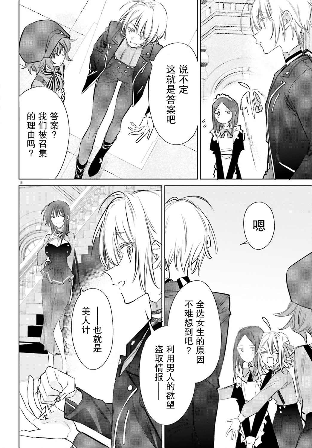 第6话
