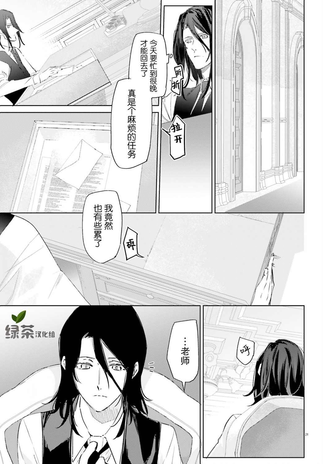 第6话