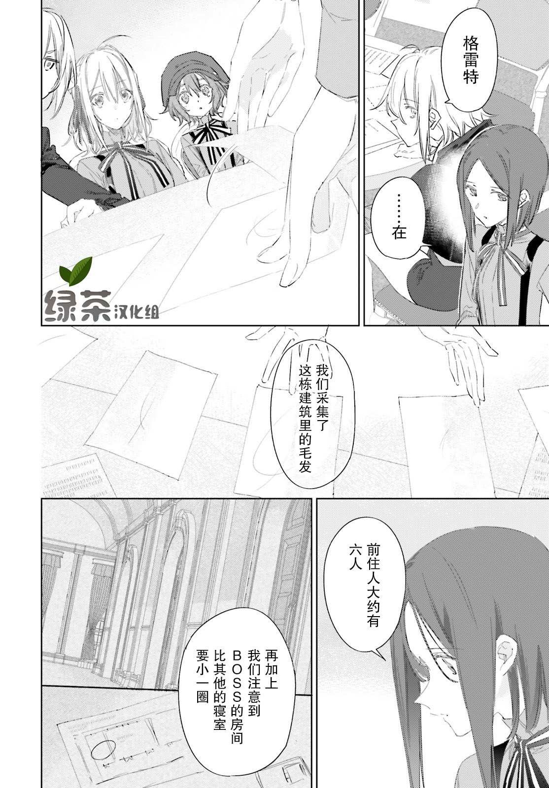 第7话 人质（前篇）