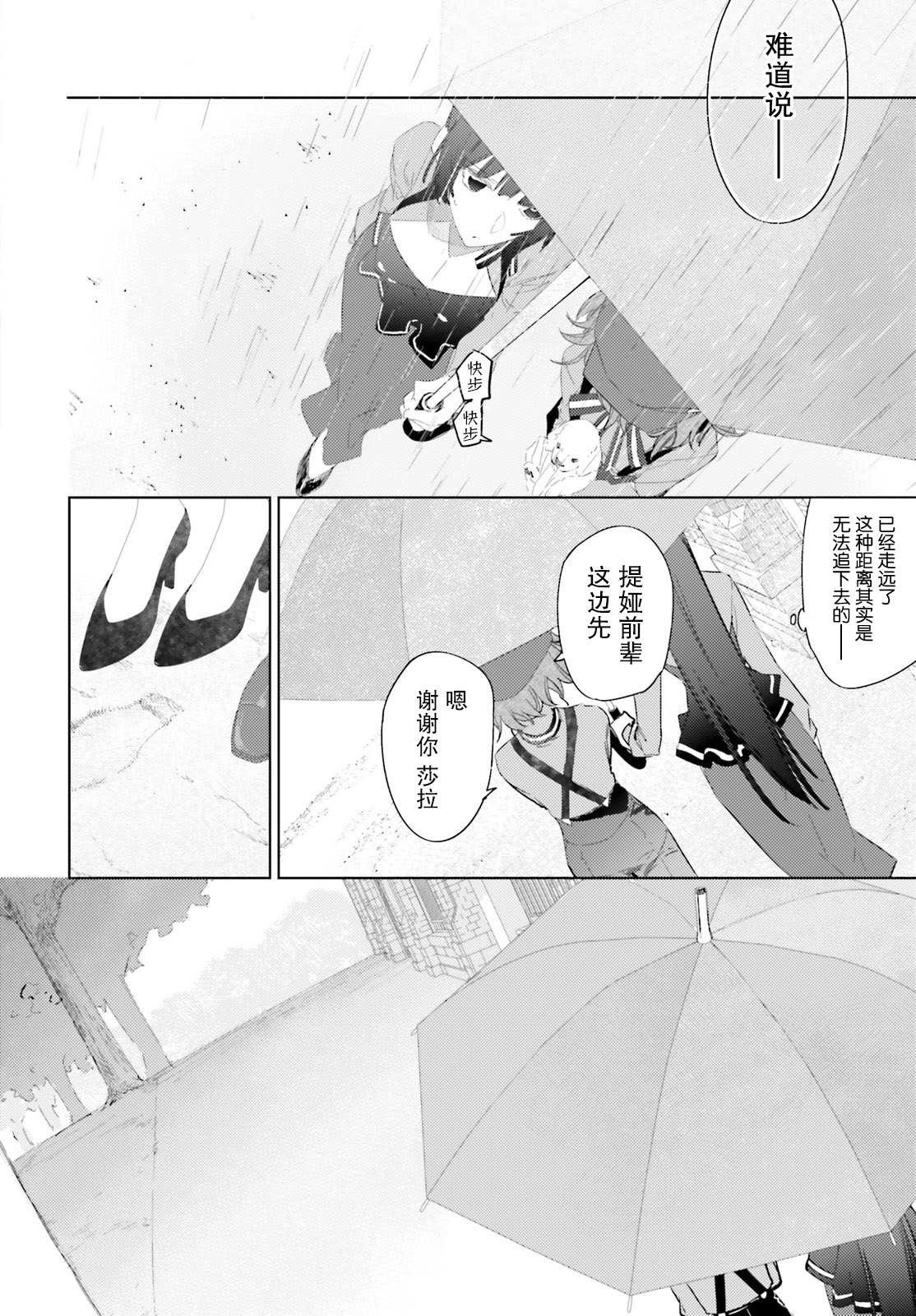 第7话 人质（前篇）