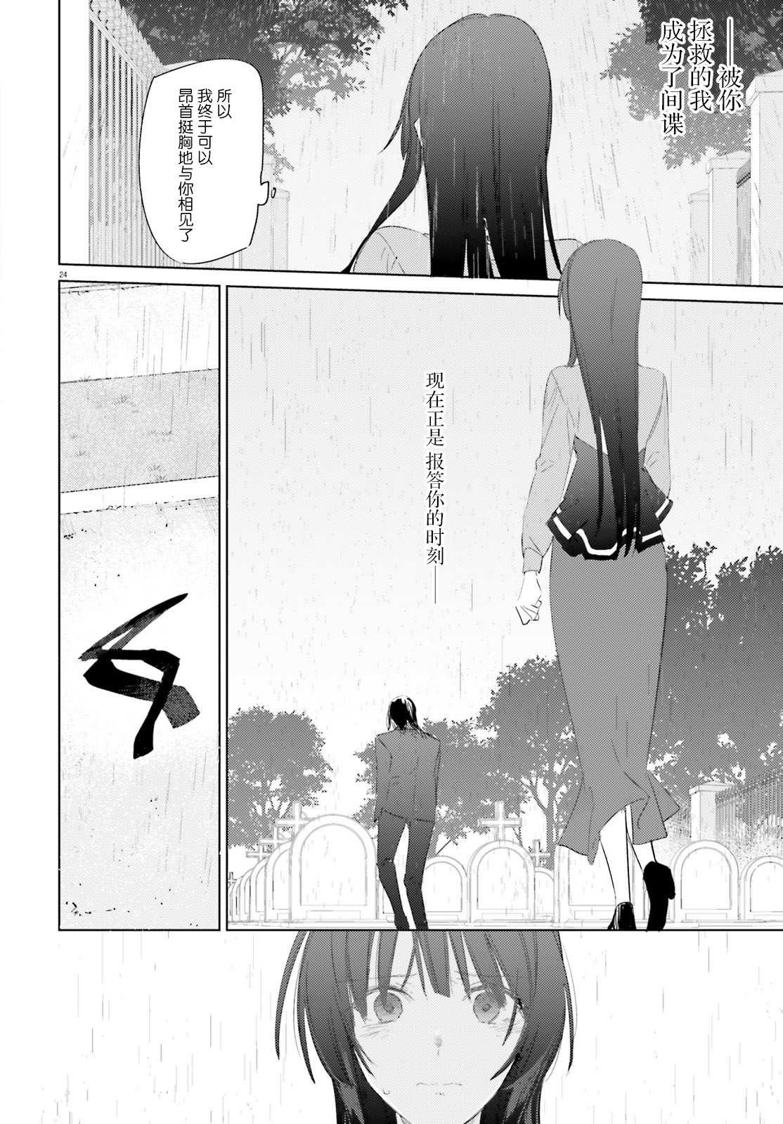 第7话 人质（前篇）