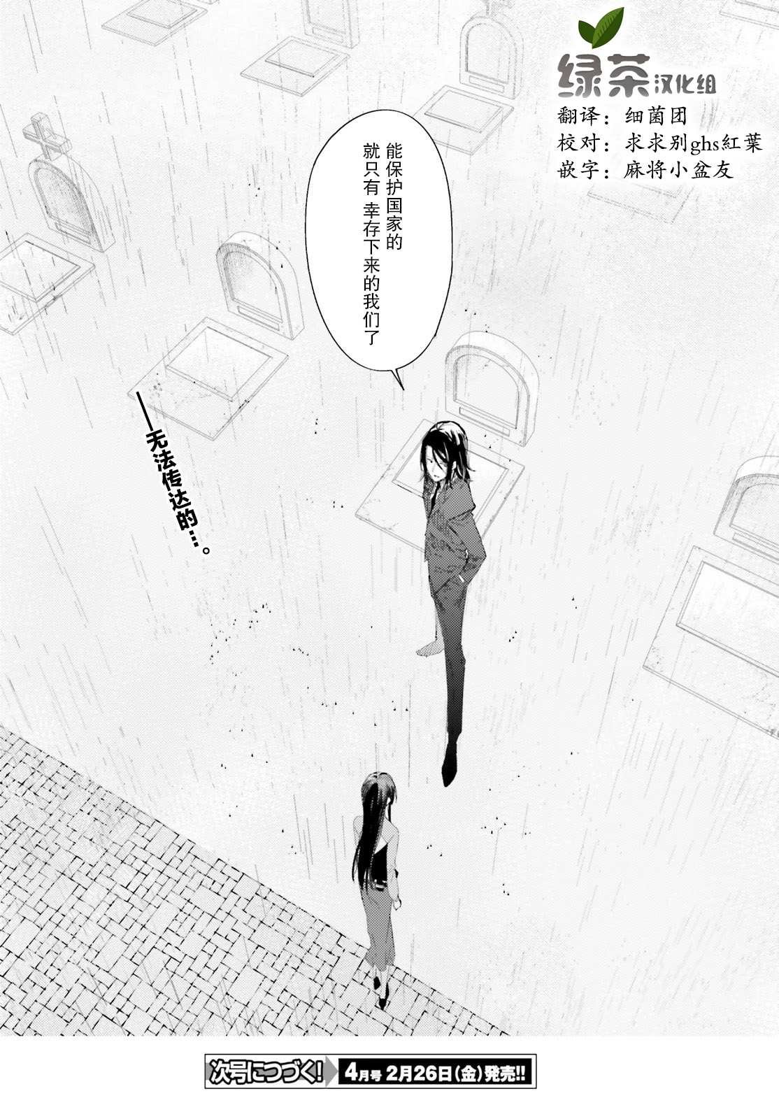 第7话 人质（前篇）