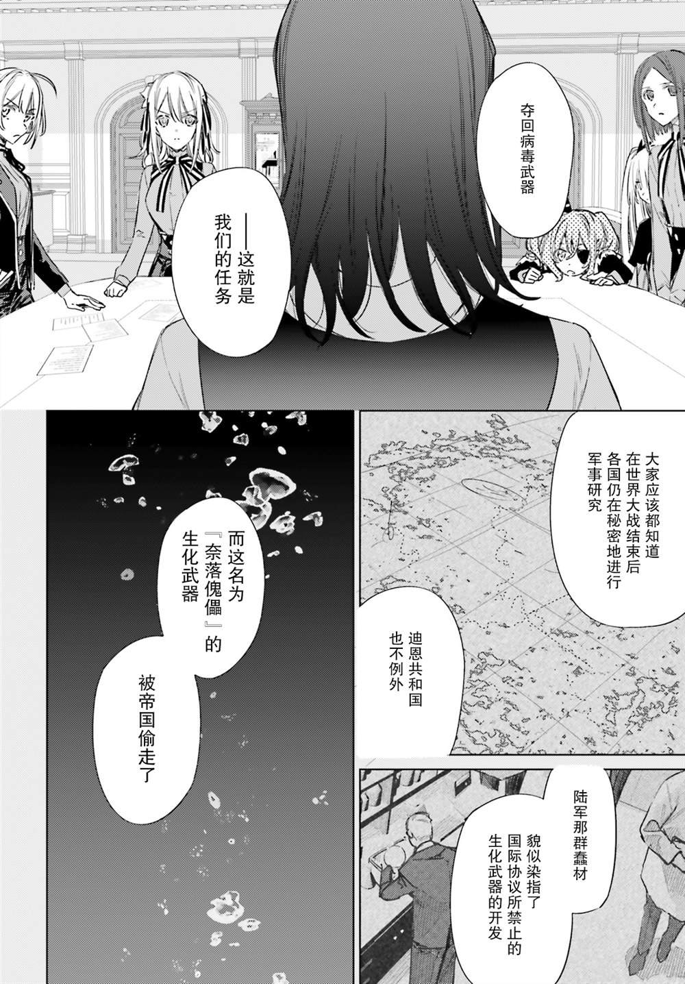 第9话 状况