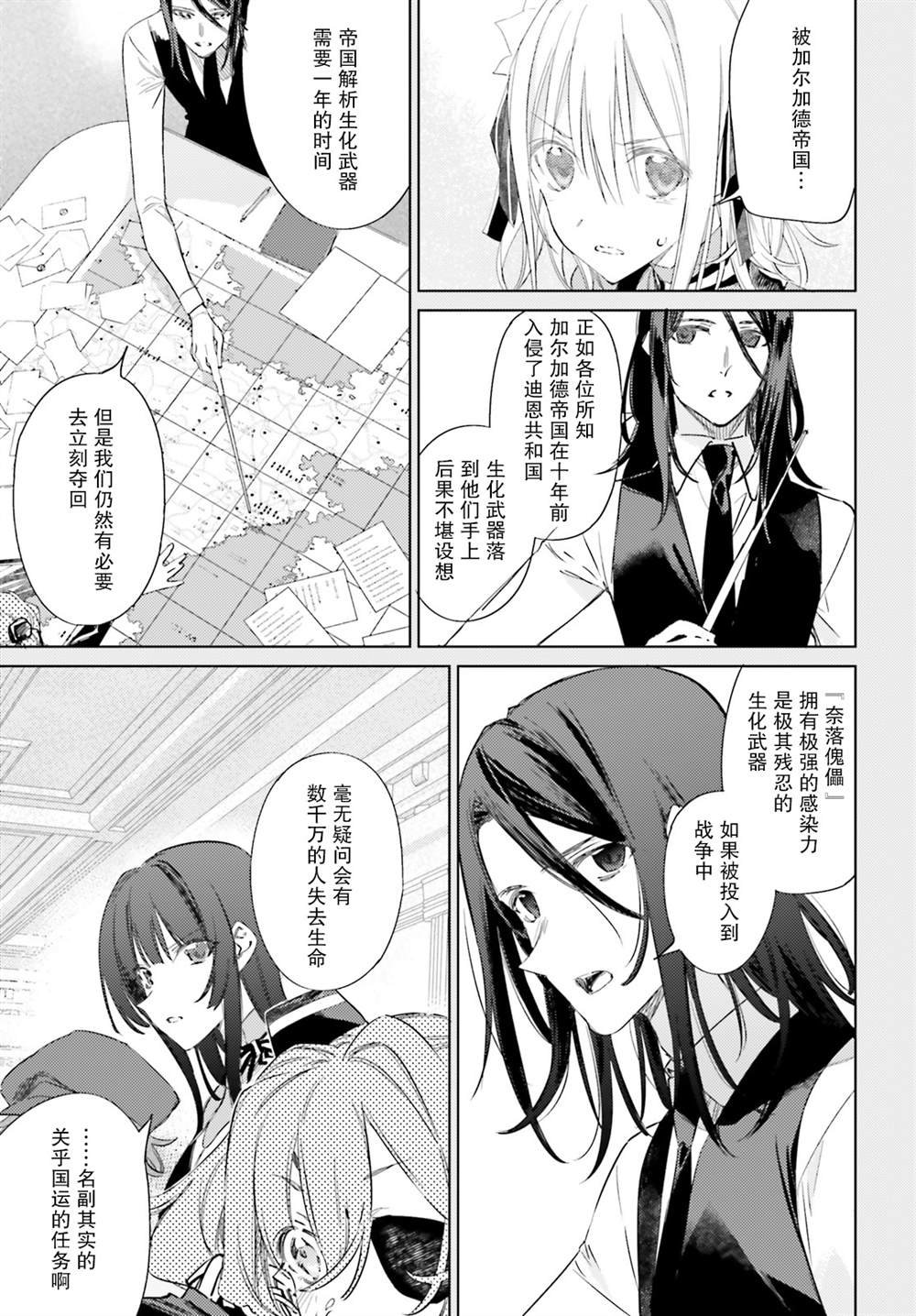 第9话 状况