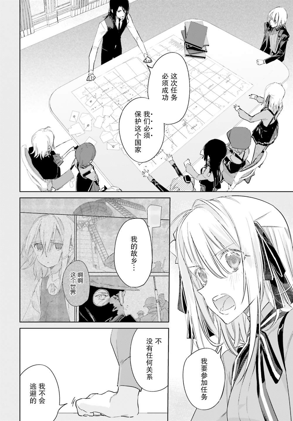 第9话 状况