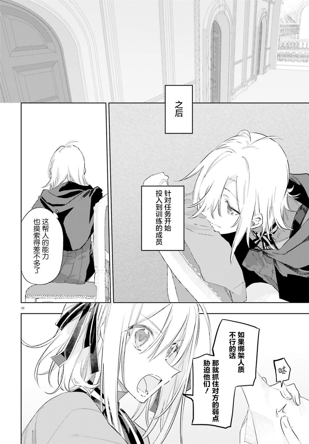 第9话 状况