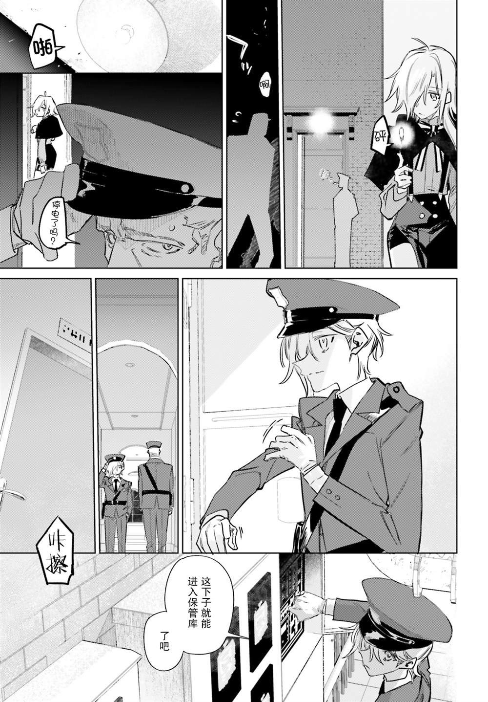 第9话 状况