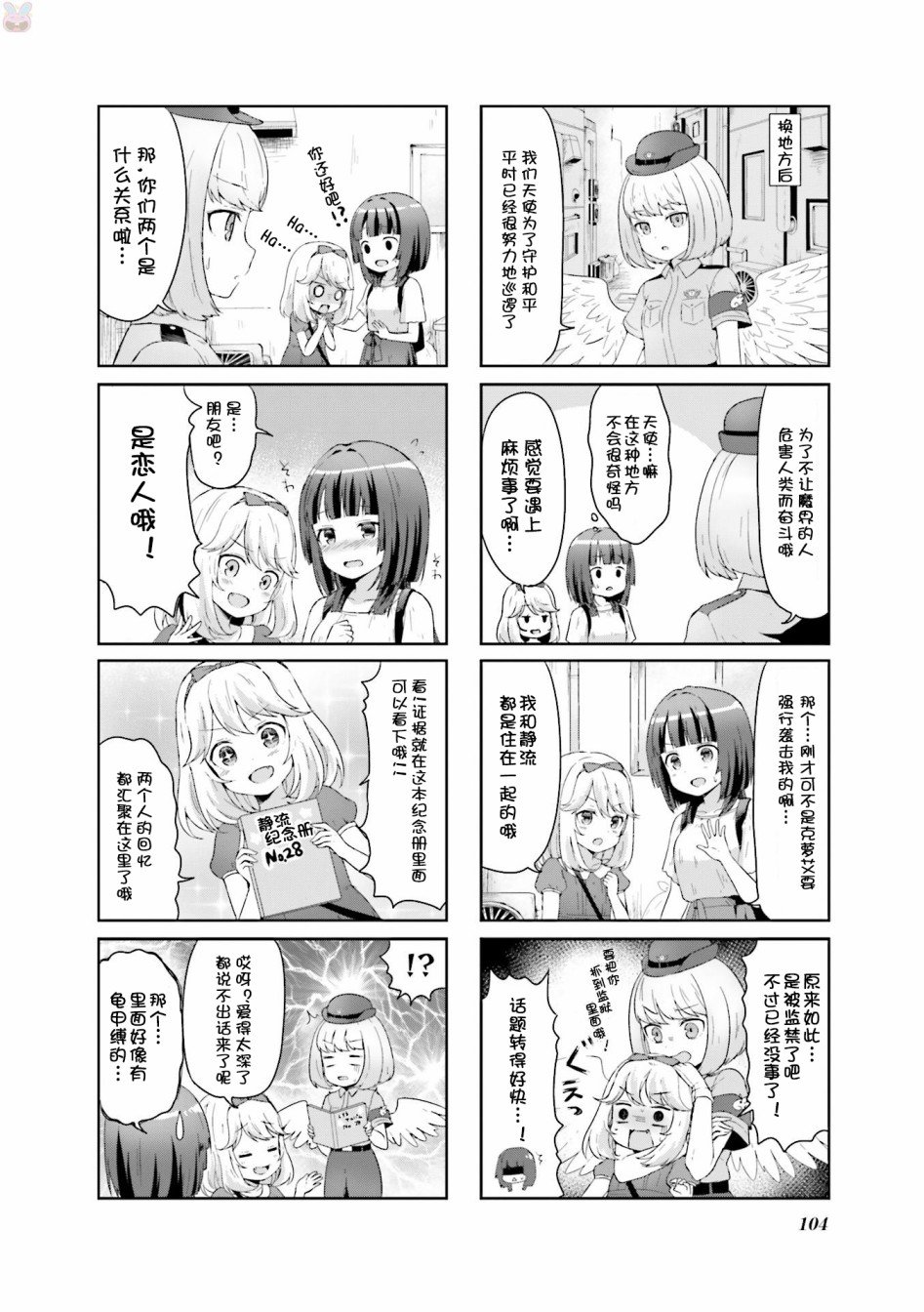 第10话
