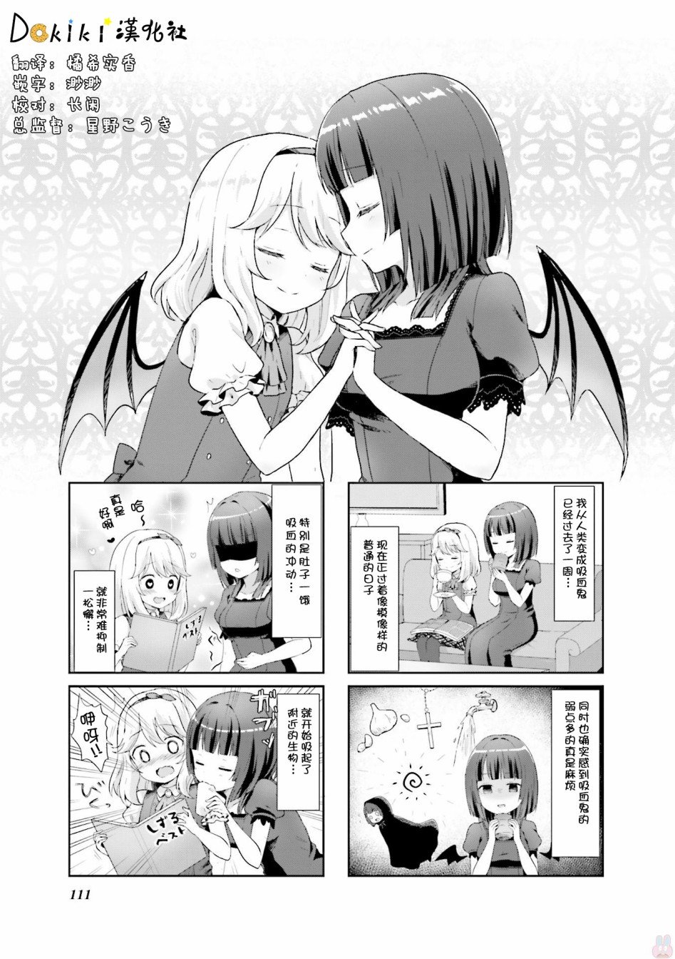 第11话 最终话