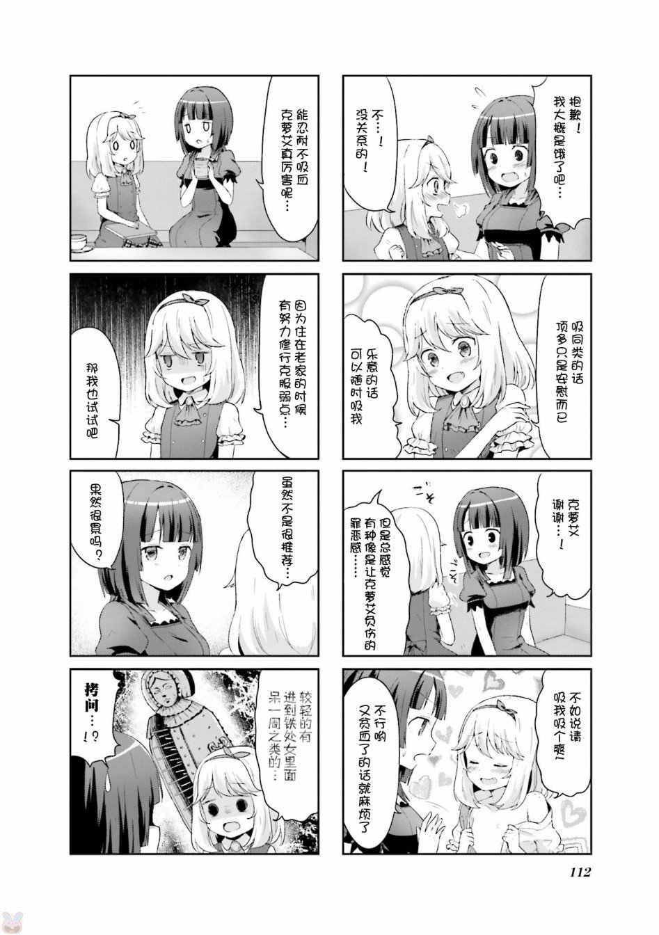 第11话 最终话