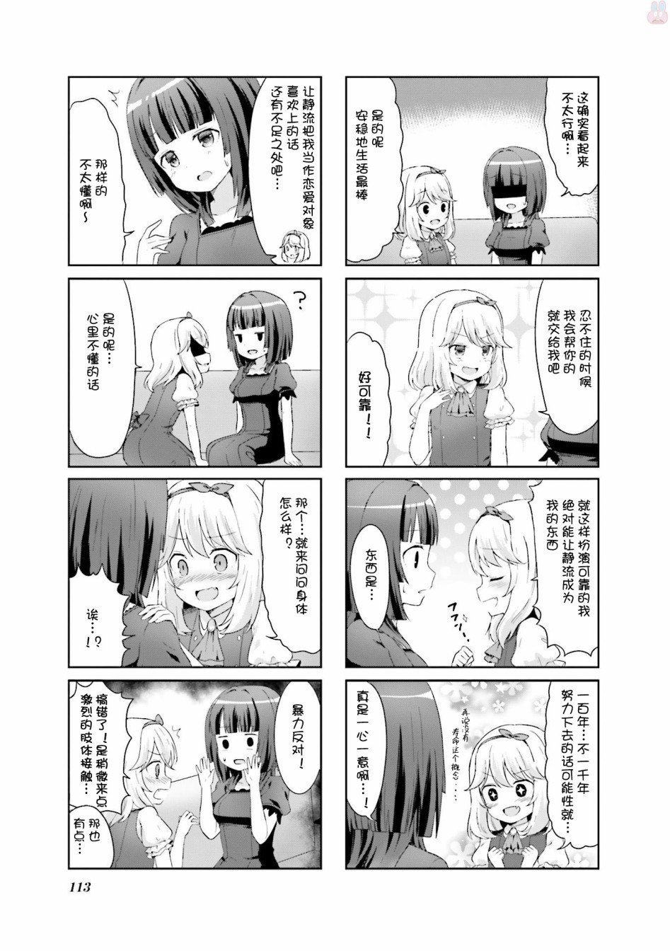 第11话 最终话