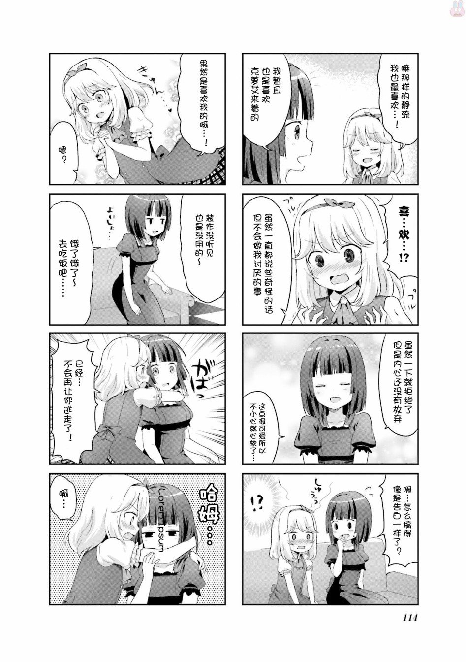 第11话 最终话