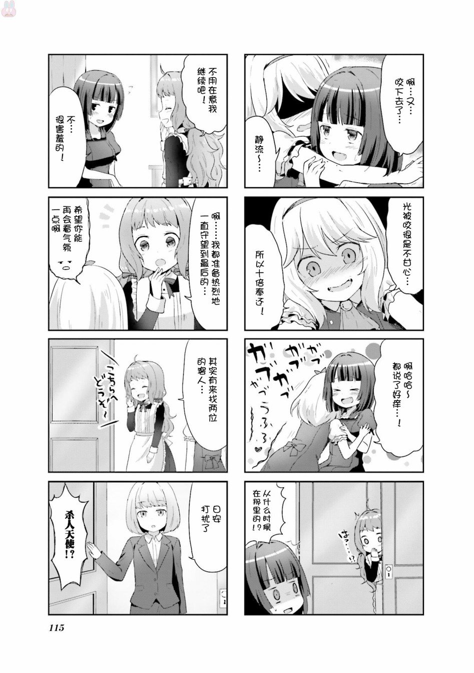 第11话 最终话