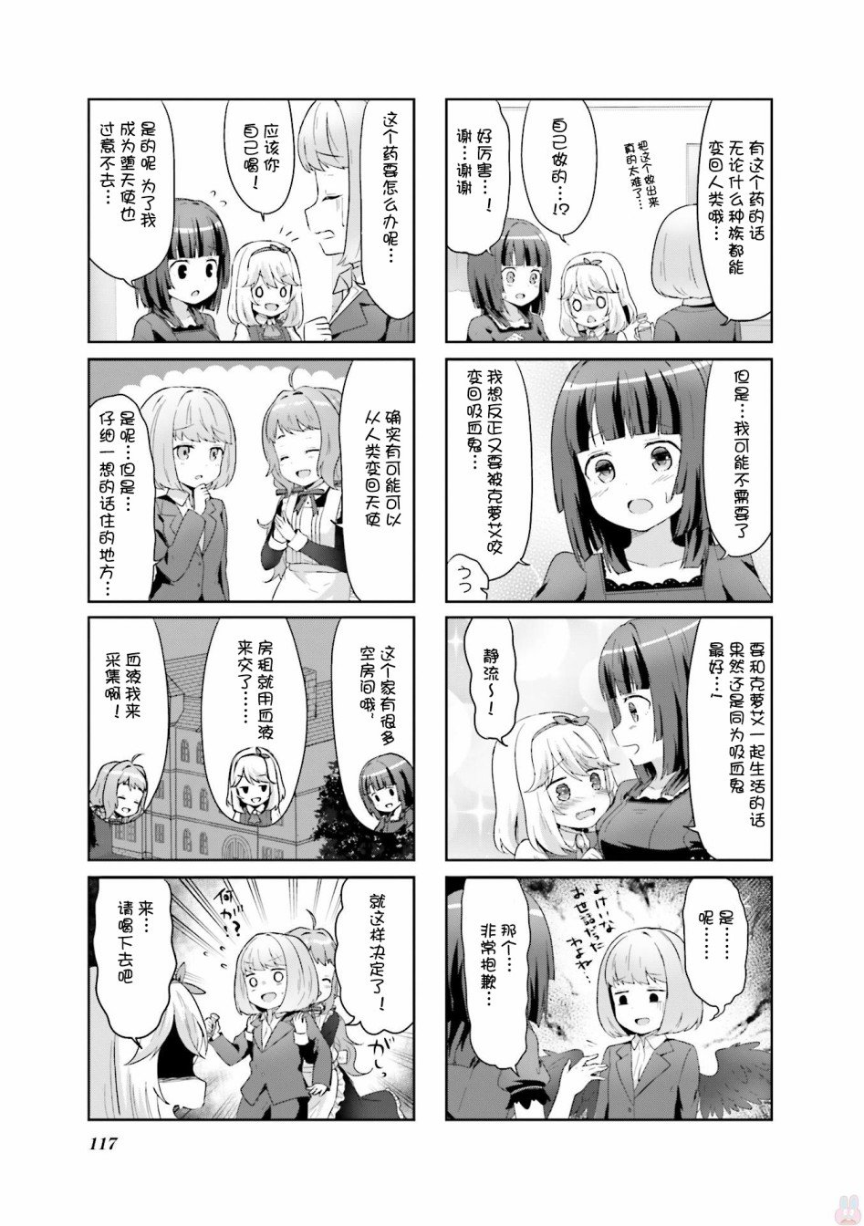 第11话 最终话
