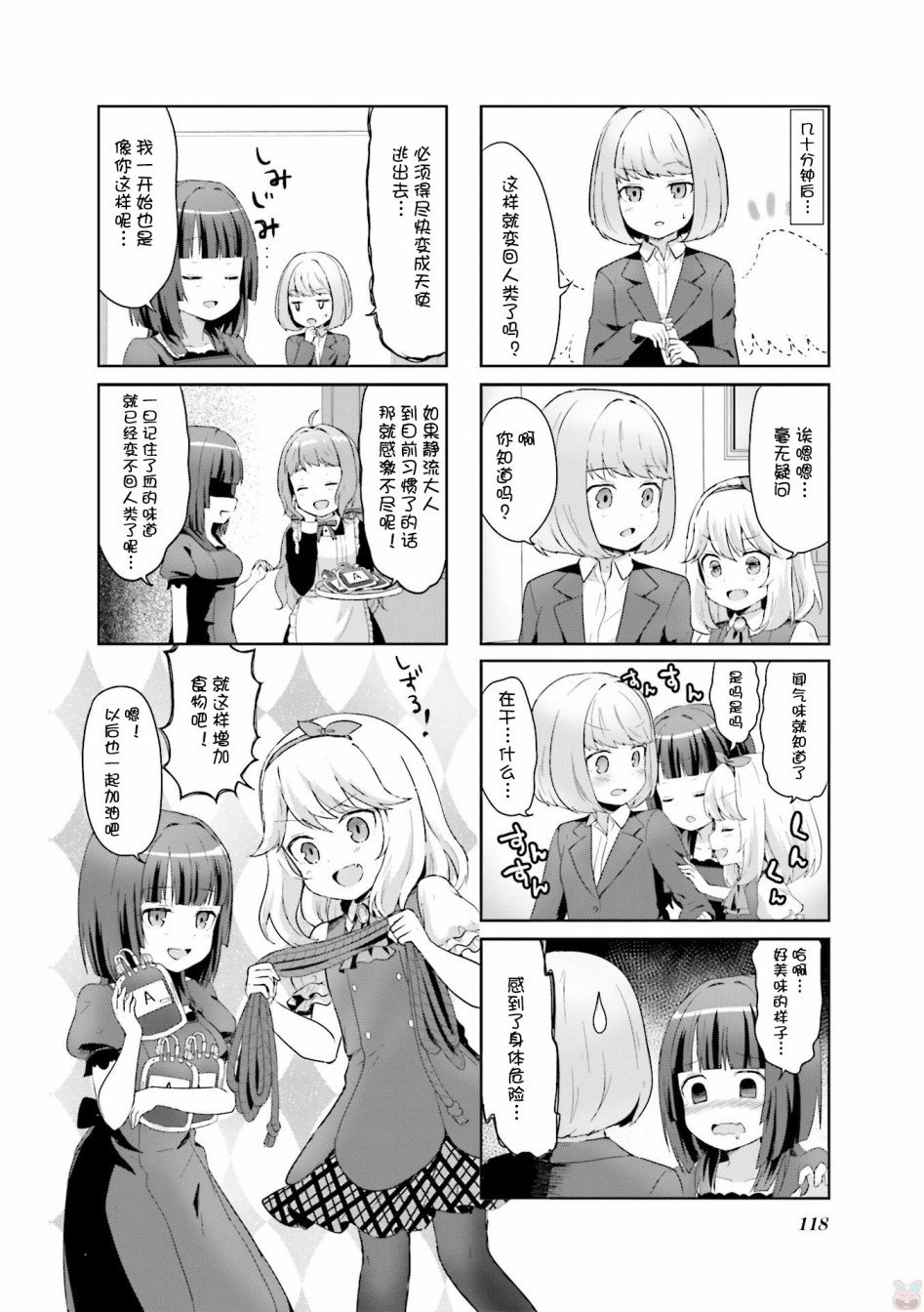第11话 最终话