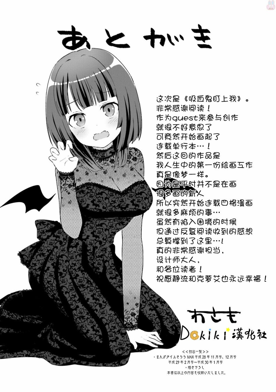 第11话 最终话