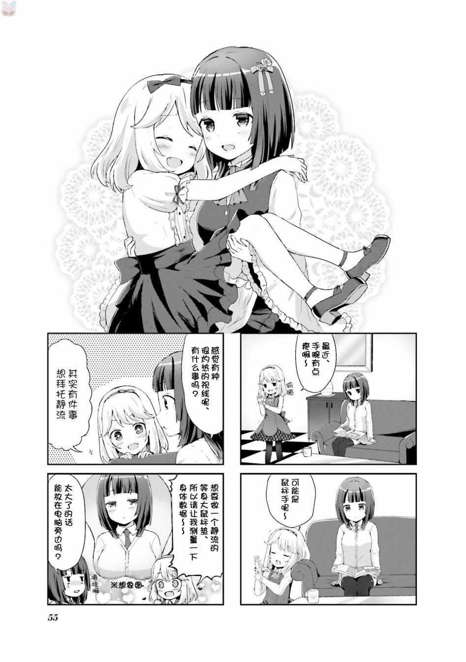 第5话