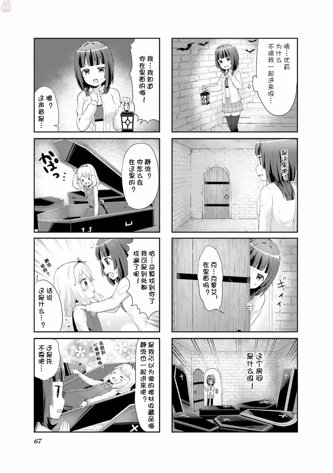 第6话