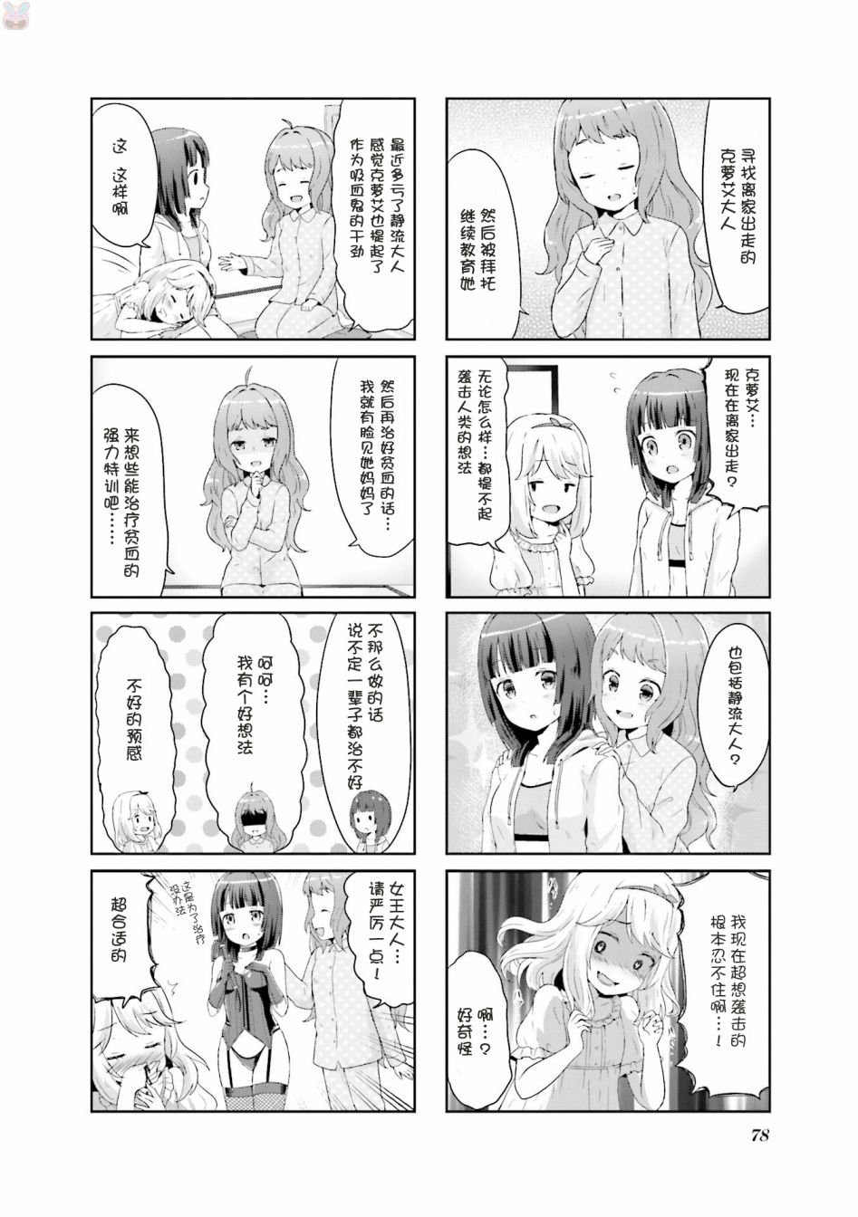 第7话