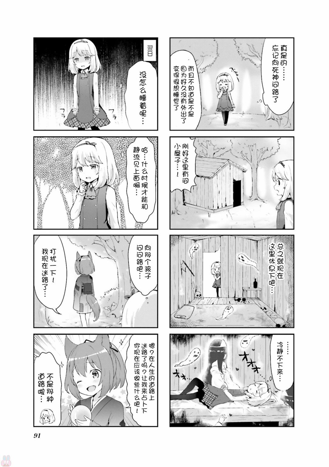 第8话