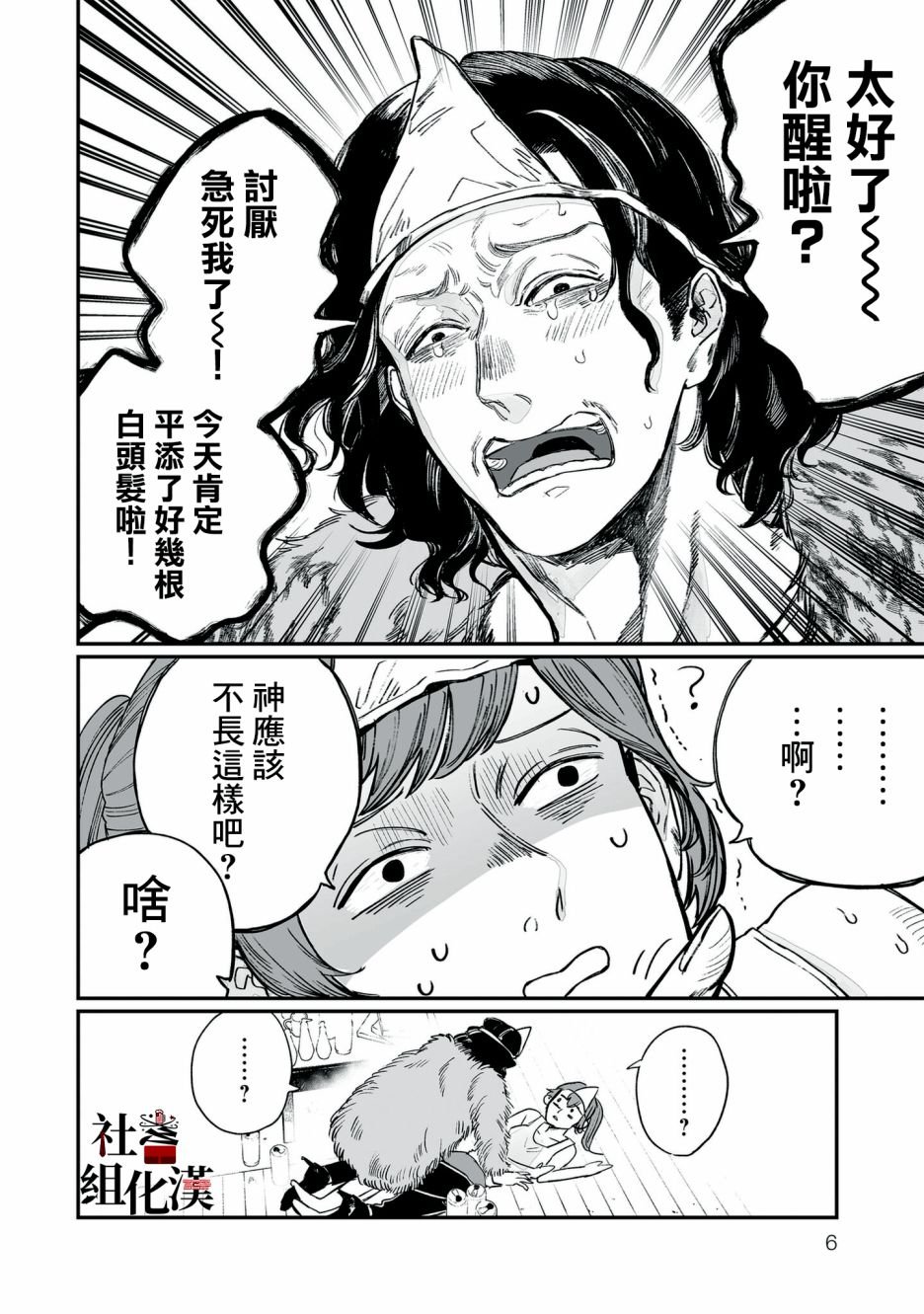 第1话