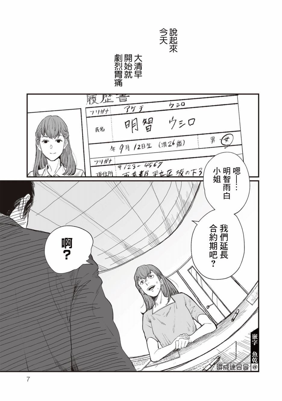 第1话