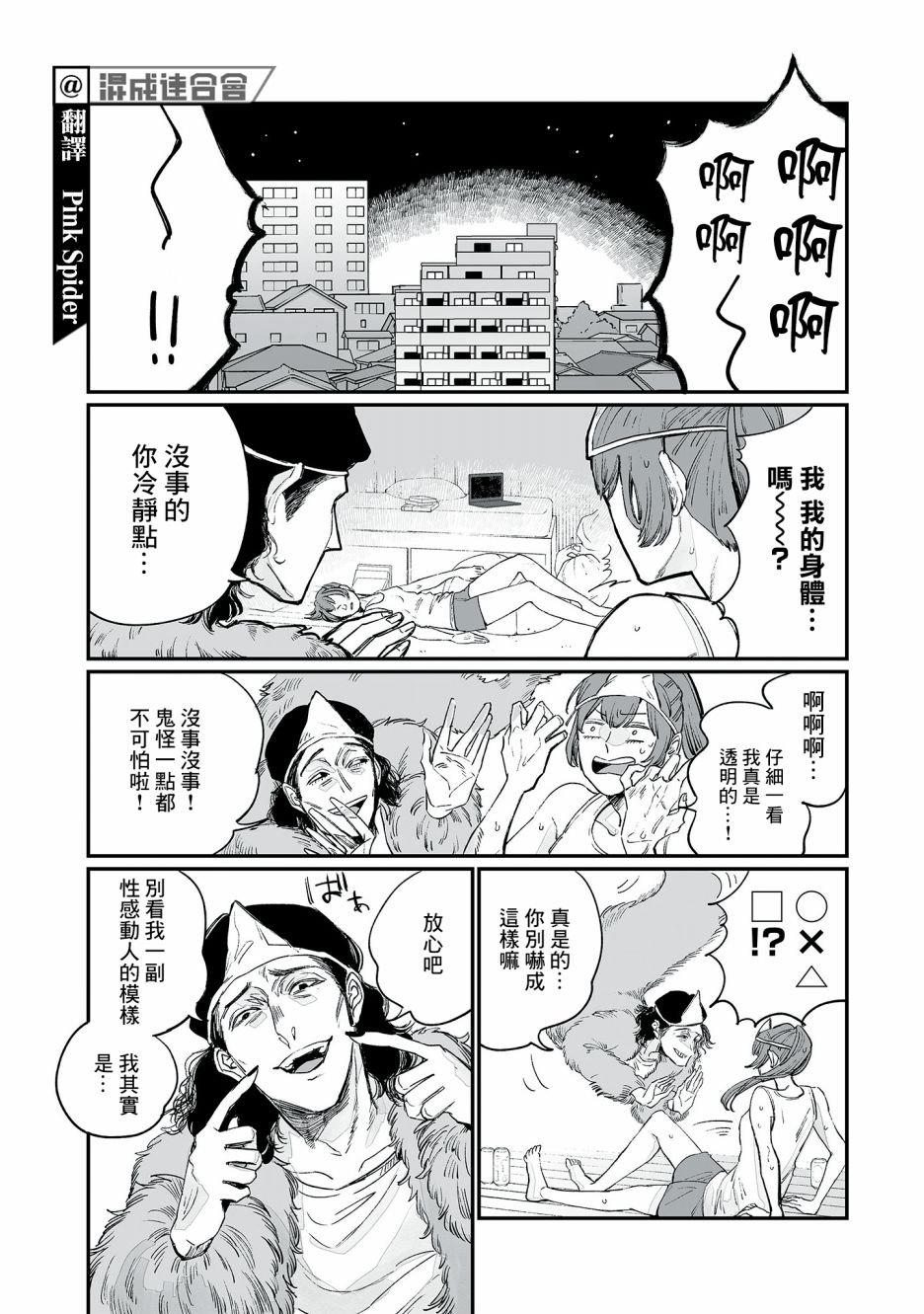 第2话