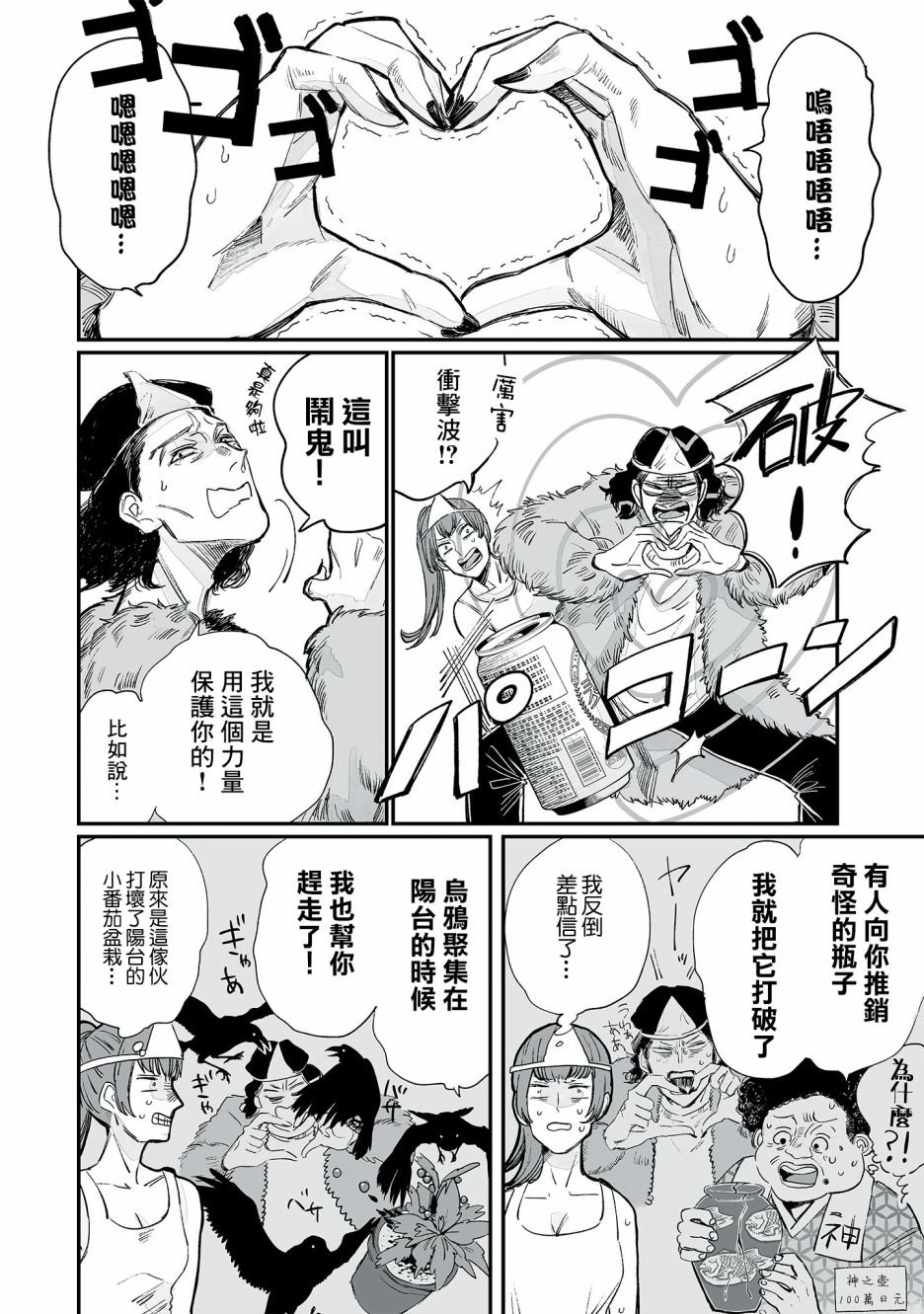 第2话