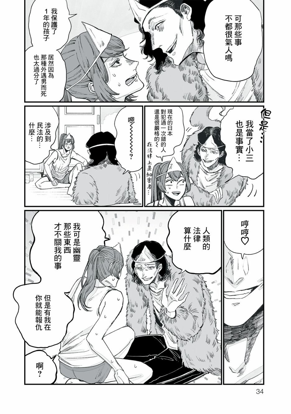 第2话