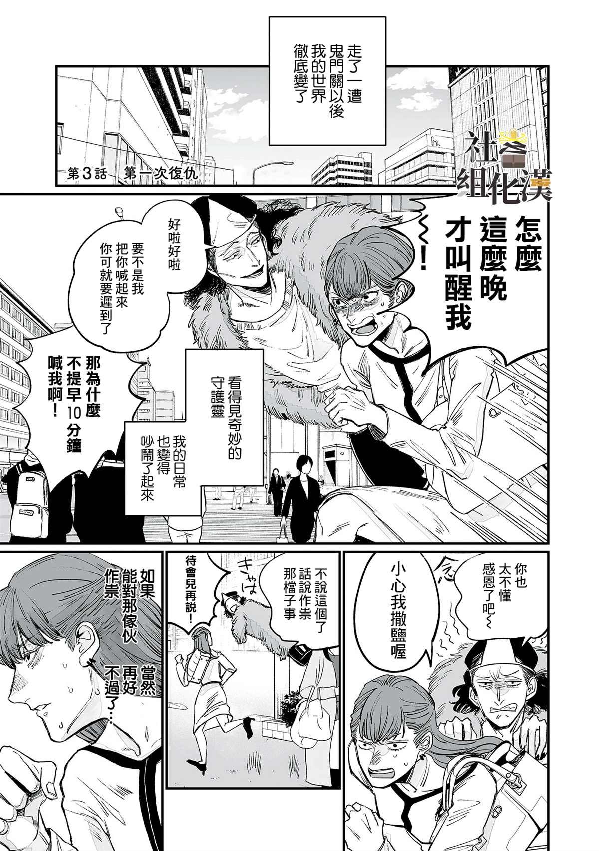 第3话