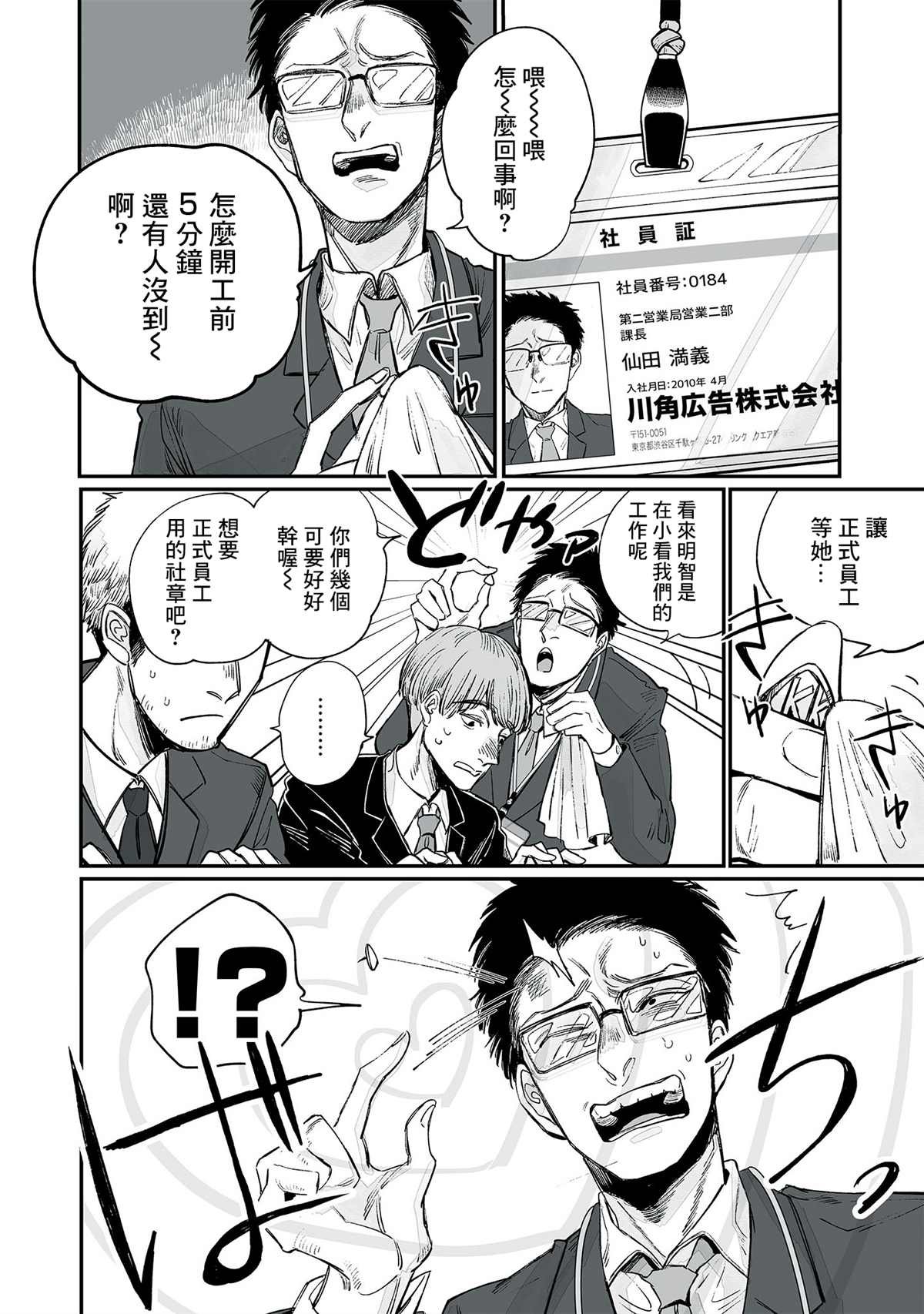 第3话