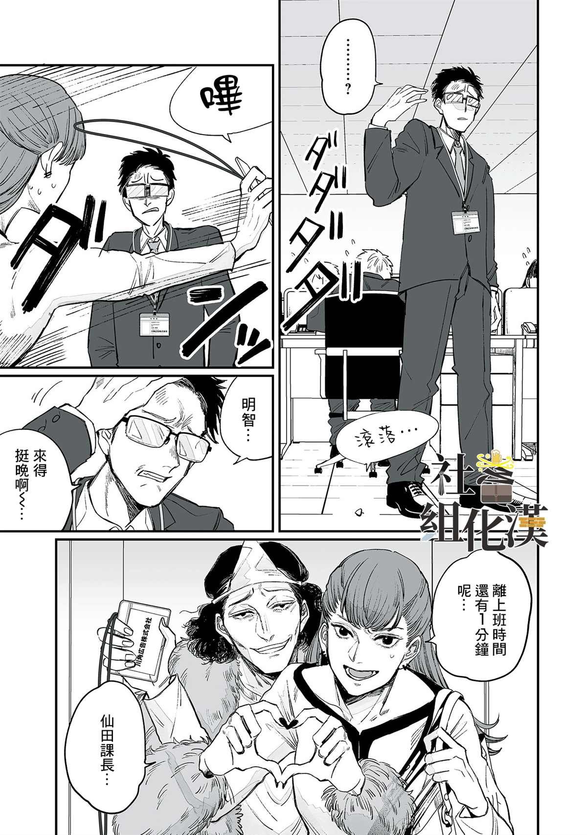 第3话