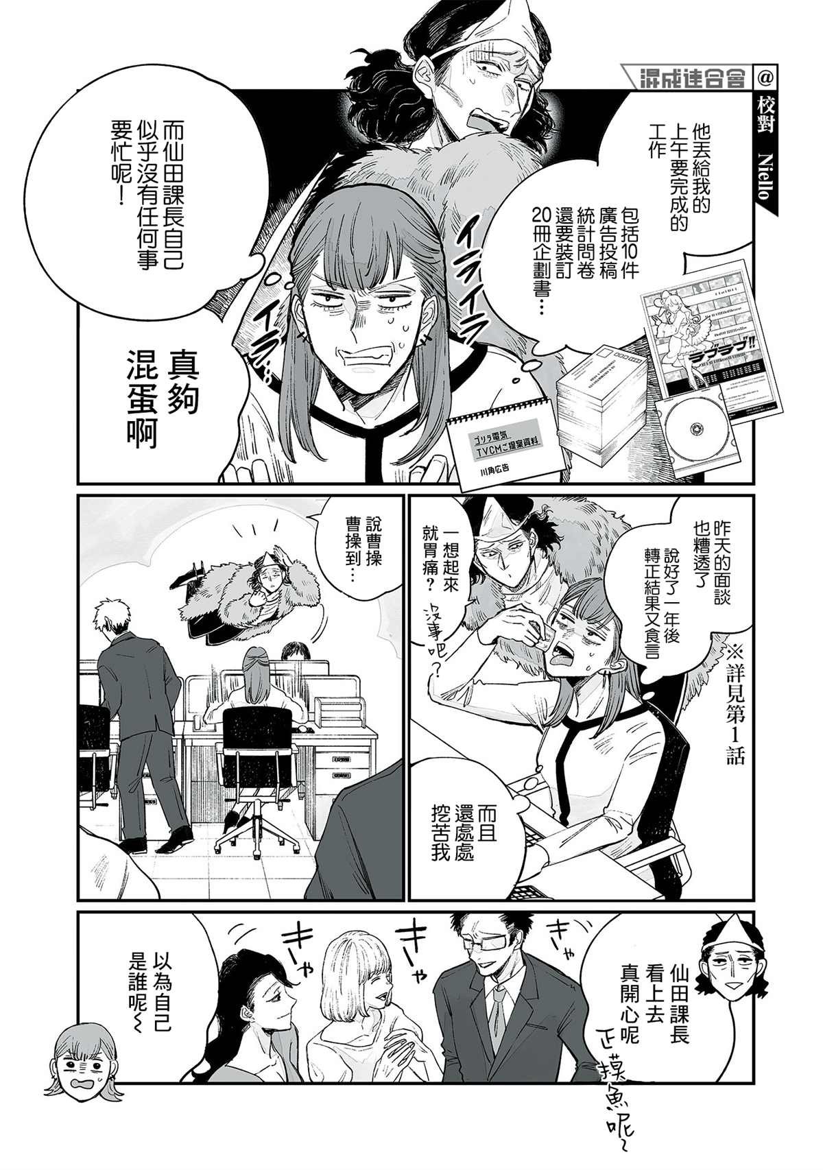 第3话