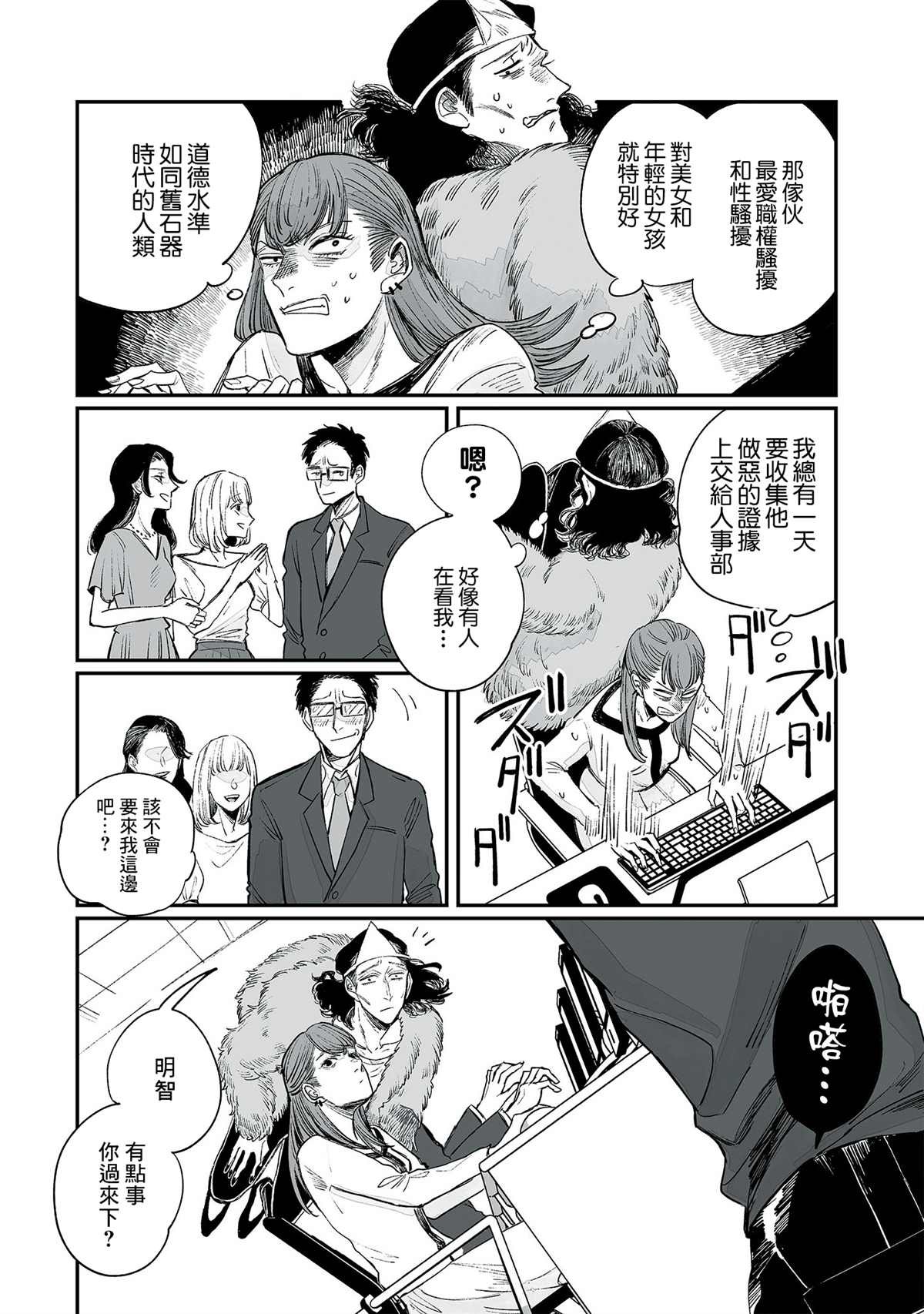 第3话