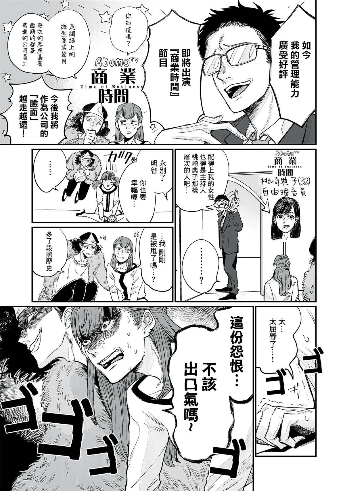 第3话