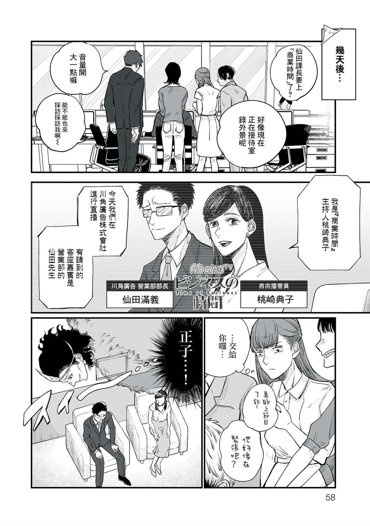 第3话